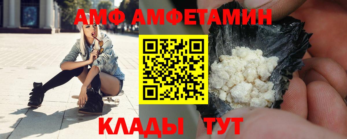 Знаменск  АМФ  Вход с VPN  АМФ VHQ  АМФЕТАМИН 
