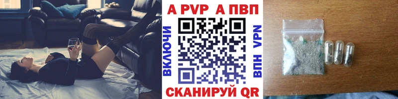 где купить наркотик  Знаменск  A-PVP Crystall 