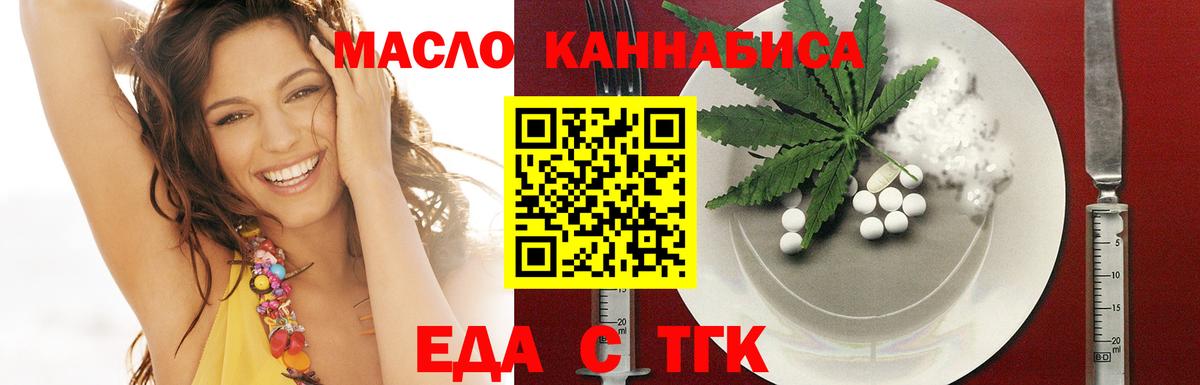 Печенье с ТГК конопля  Вход с VPN  Знаменск 