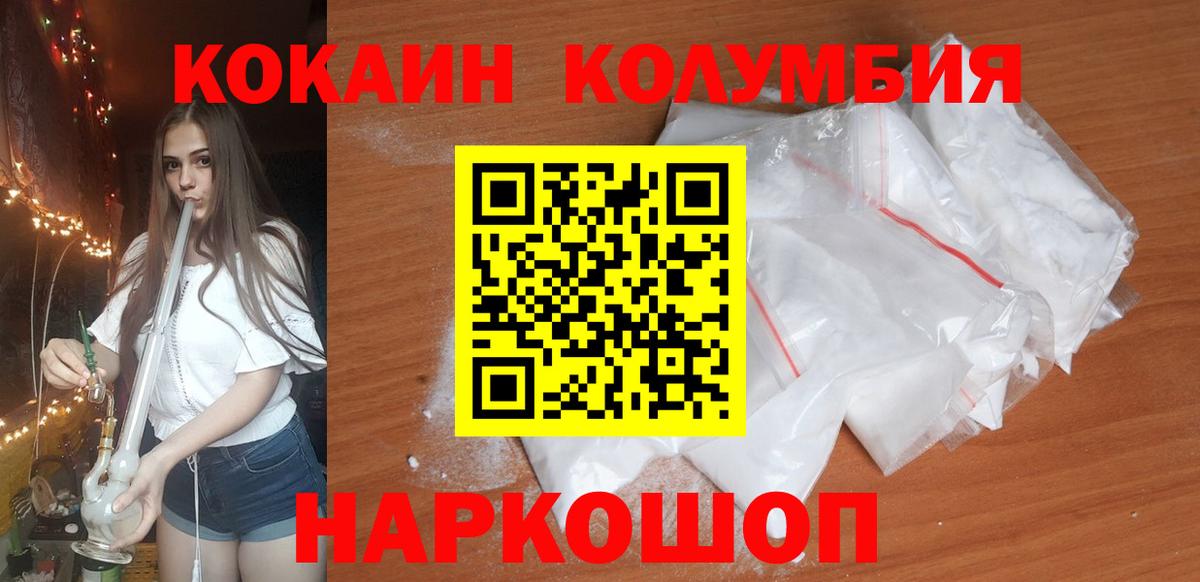 КОКАИН  Cocaine Fish Scale  Вход с VPN  Знаменск 