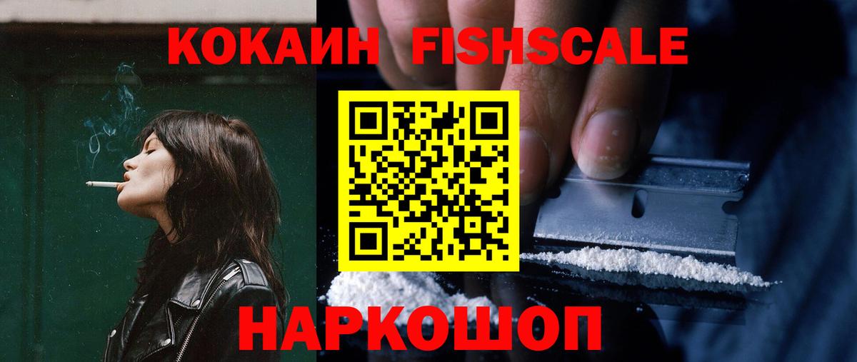 COCAIN 98% Знаменск