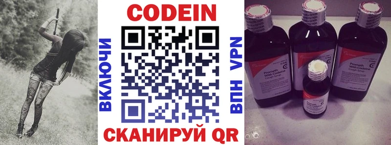 Кодеин напиток Lean (лин)  дарнет шоп  Знаменск 