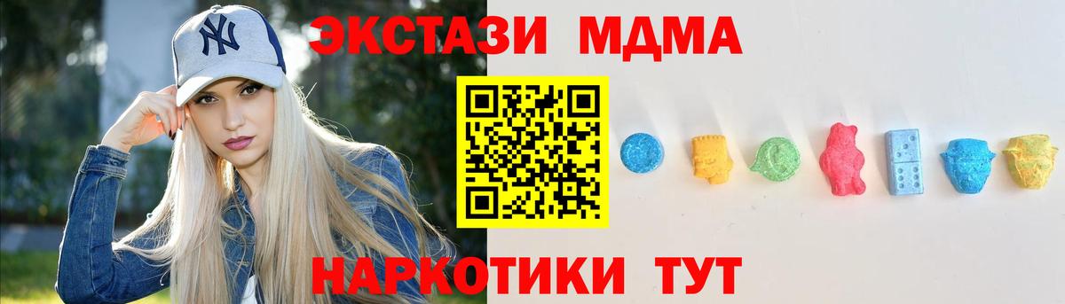 Экстази 250 мг  ЭКСТАЗИ  ОМГ ОМГ сайт  Знаменск  Ecstasy TESLA  Вход с VPN 