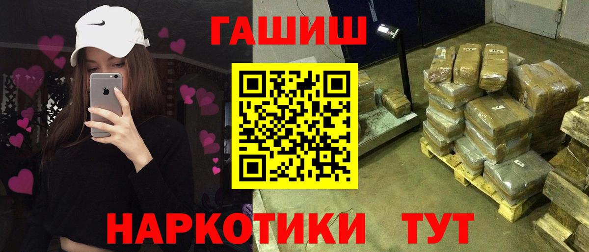 ГАШИШ Cannabis Знаменск