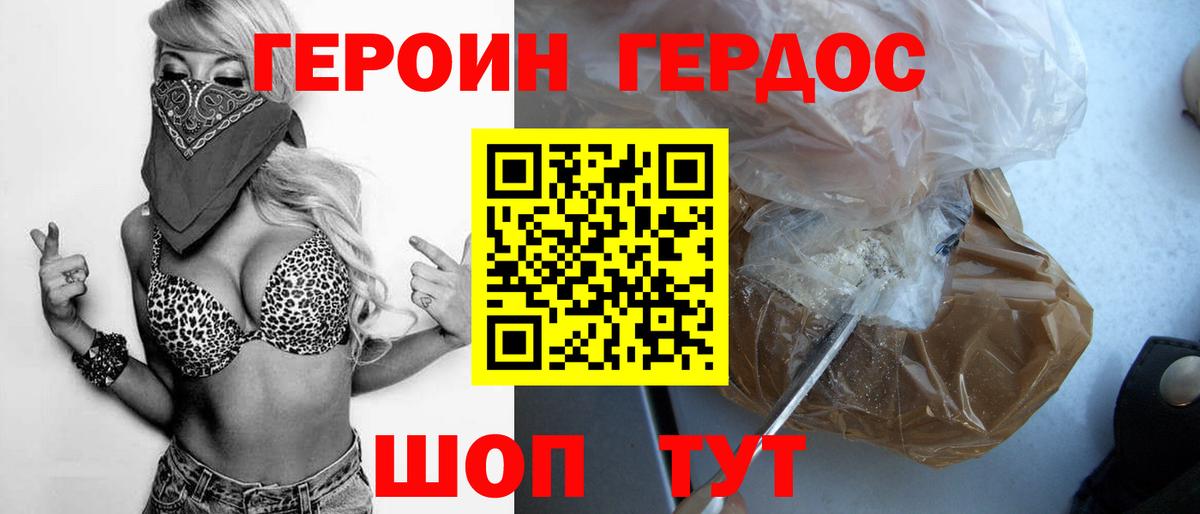 Знаменск  ГЕРОИН афганец  Вход с VPN 