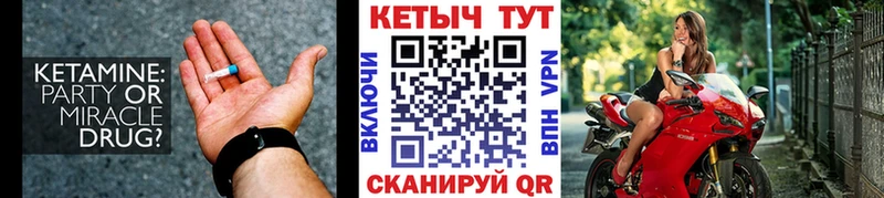 Кетамин VHQ  Знаменск 