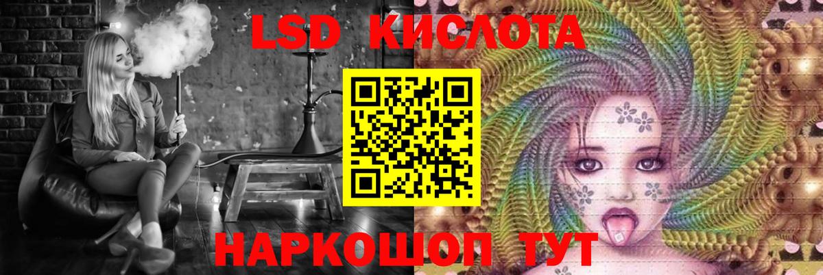 LSD-25 экстази ecstasy Знаменск