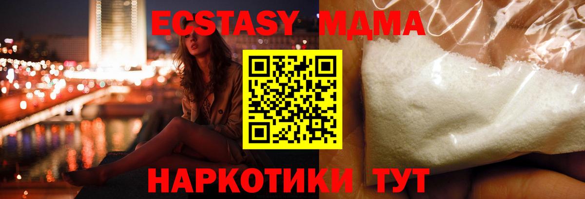 MDMA  МДМА VHQ  Вход с VPN  МДМА VHQ  Знаменск 