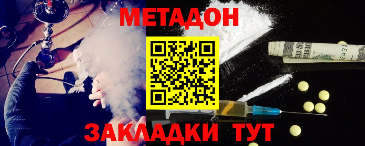 МЕТАДОН VHQ  Вход с VPN  omg ссылки  Знаменск 