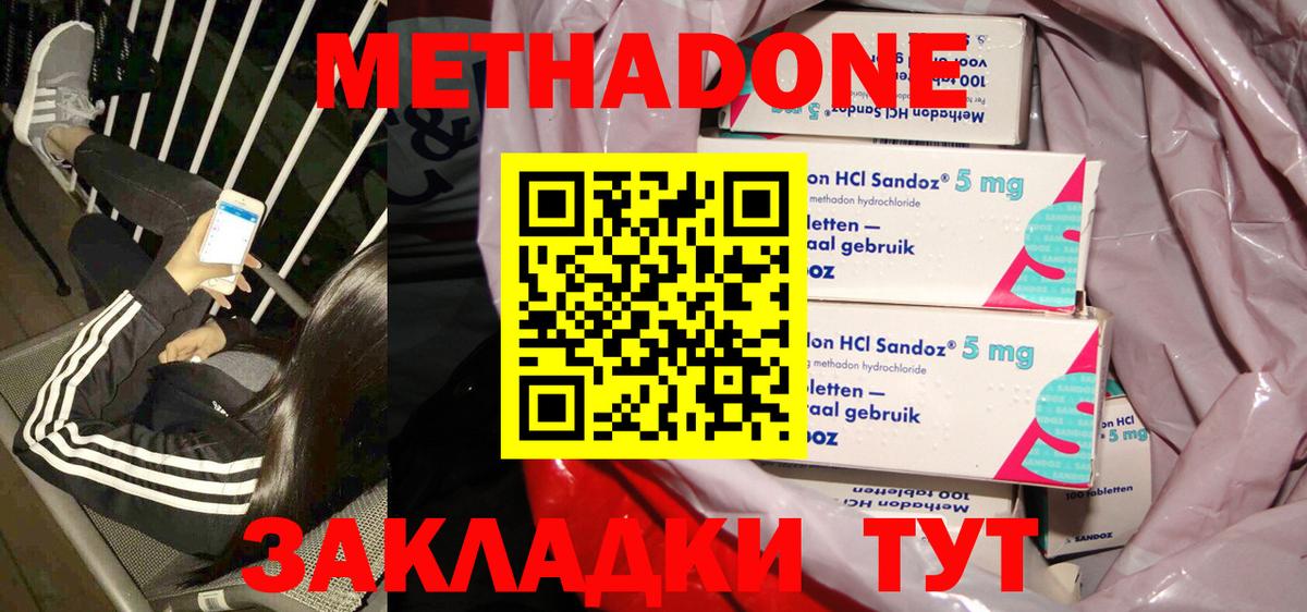 Каннабис  COCAIN  МЕТ  Меф МЯУ МЯУ кристаллы  Экстази  ГАШ  Вход с VPN  Знаменск  MDMA 