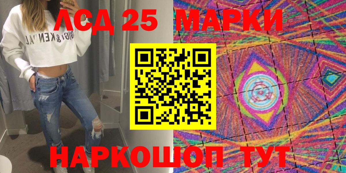 даркнет сайт  Марки 25I-NBOMe  Знаменск  Марки 25I-NBOMe 1500мкг  Вход с VPN  Марки 25I-NBOMe 1500мкг 